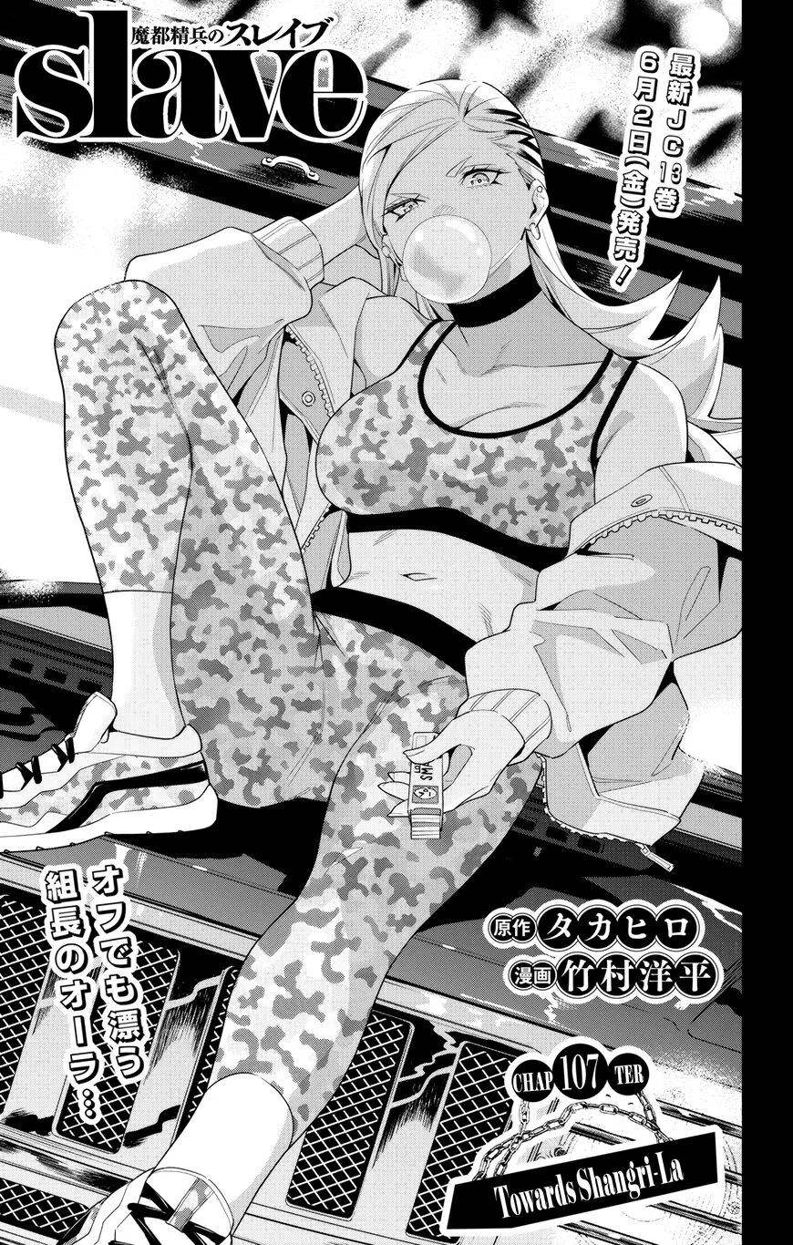 Read Mato Seihei no Slave EN Manga Online
