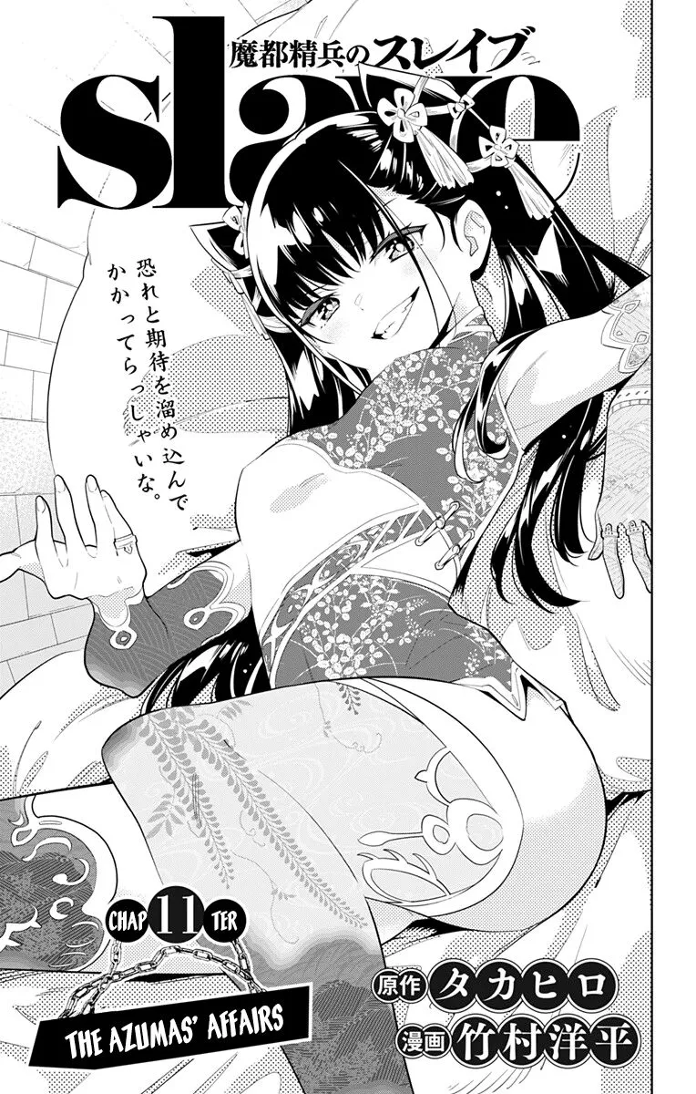 Read Mato Seihei no Slave EN Manga Online
