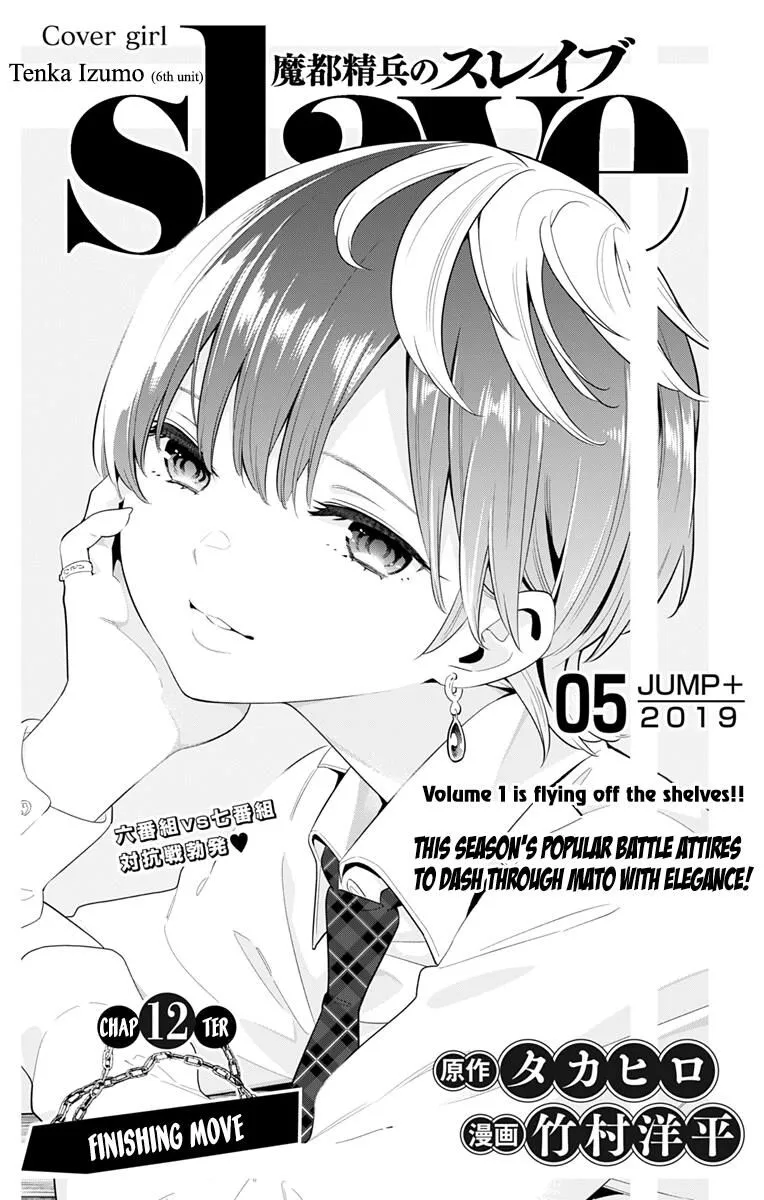 Read Mato Seihei no Slave EN Manga Online