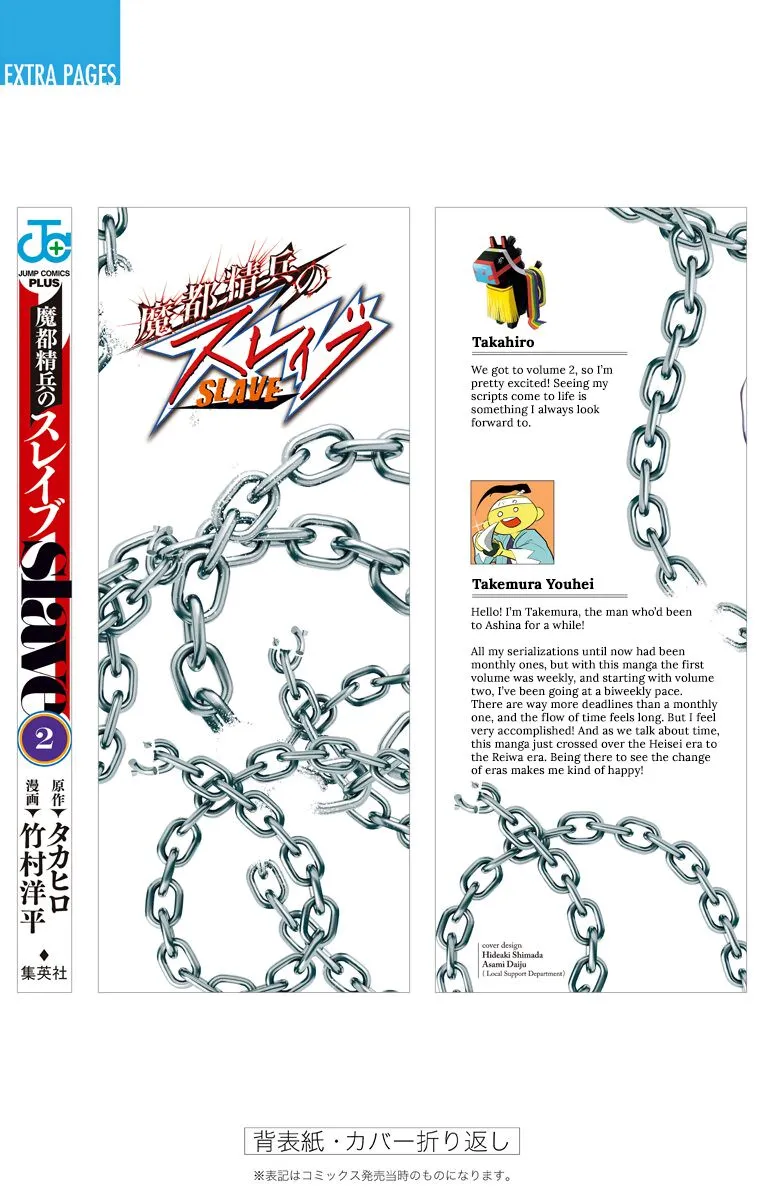 Read Mato Seihei no Slave EN Manga Online