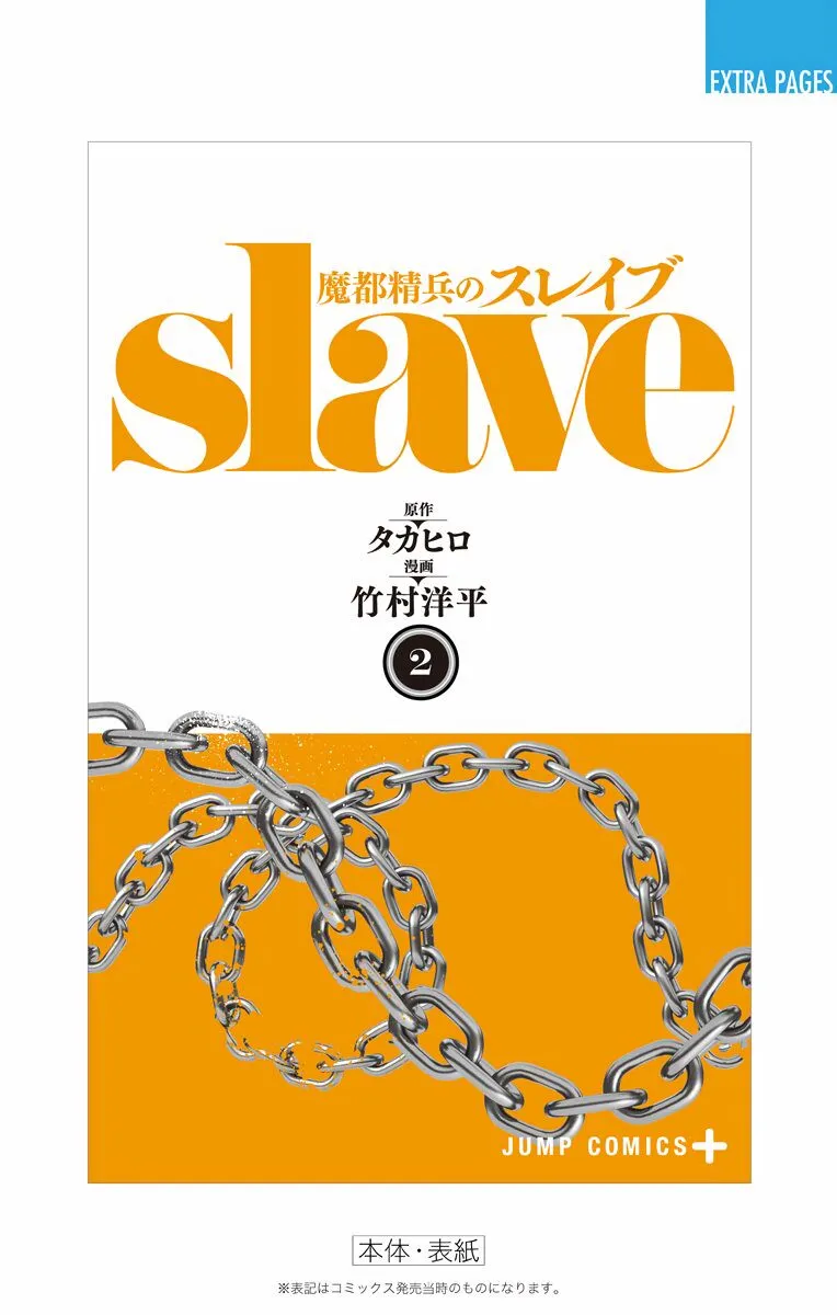 Read Mato Seihei no Slave EN Manga Online