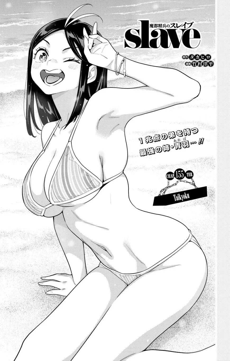 Read Mato Seihei no Slave EN Manga Online