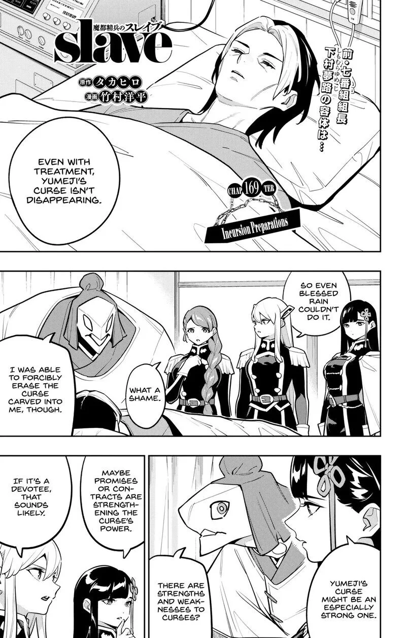 Read Mato Seihei no Slave EN Manga Online