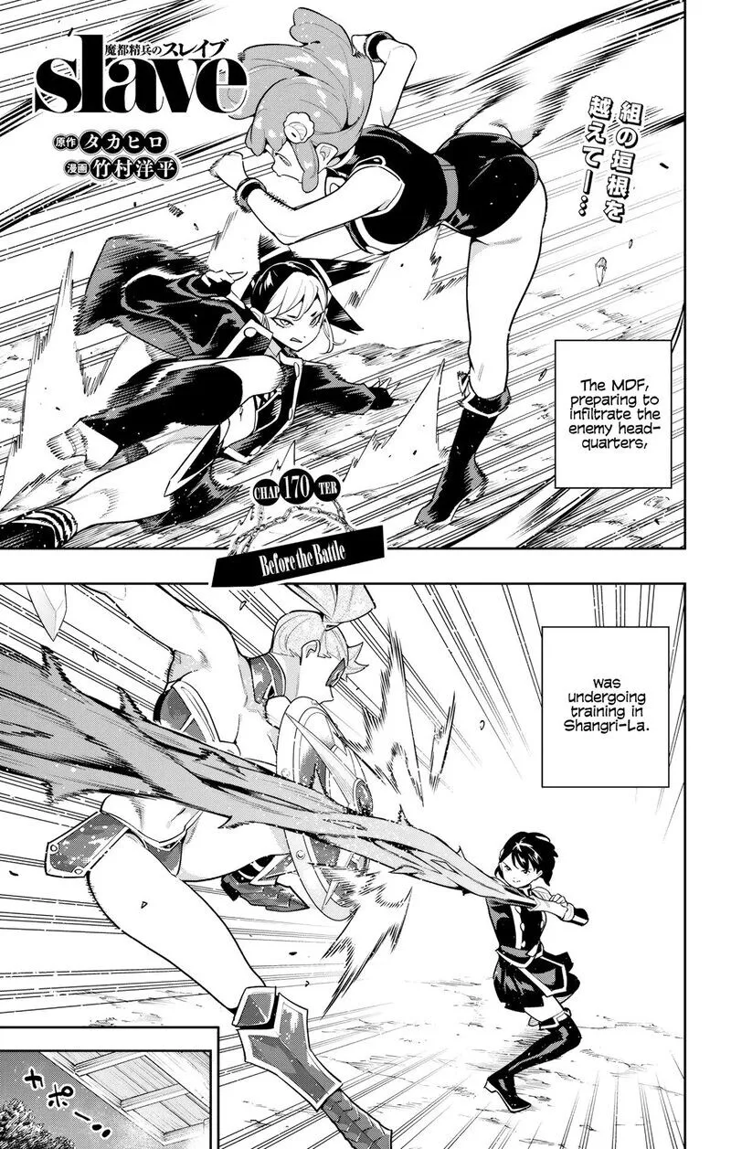 Read Mato Seihei no Slave EN Manga Online