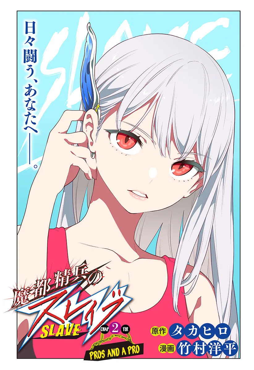 Read Mato Seihei no Slave EN Manga Online