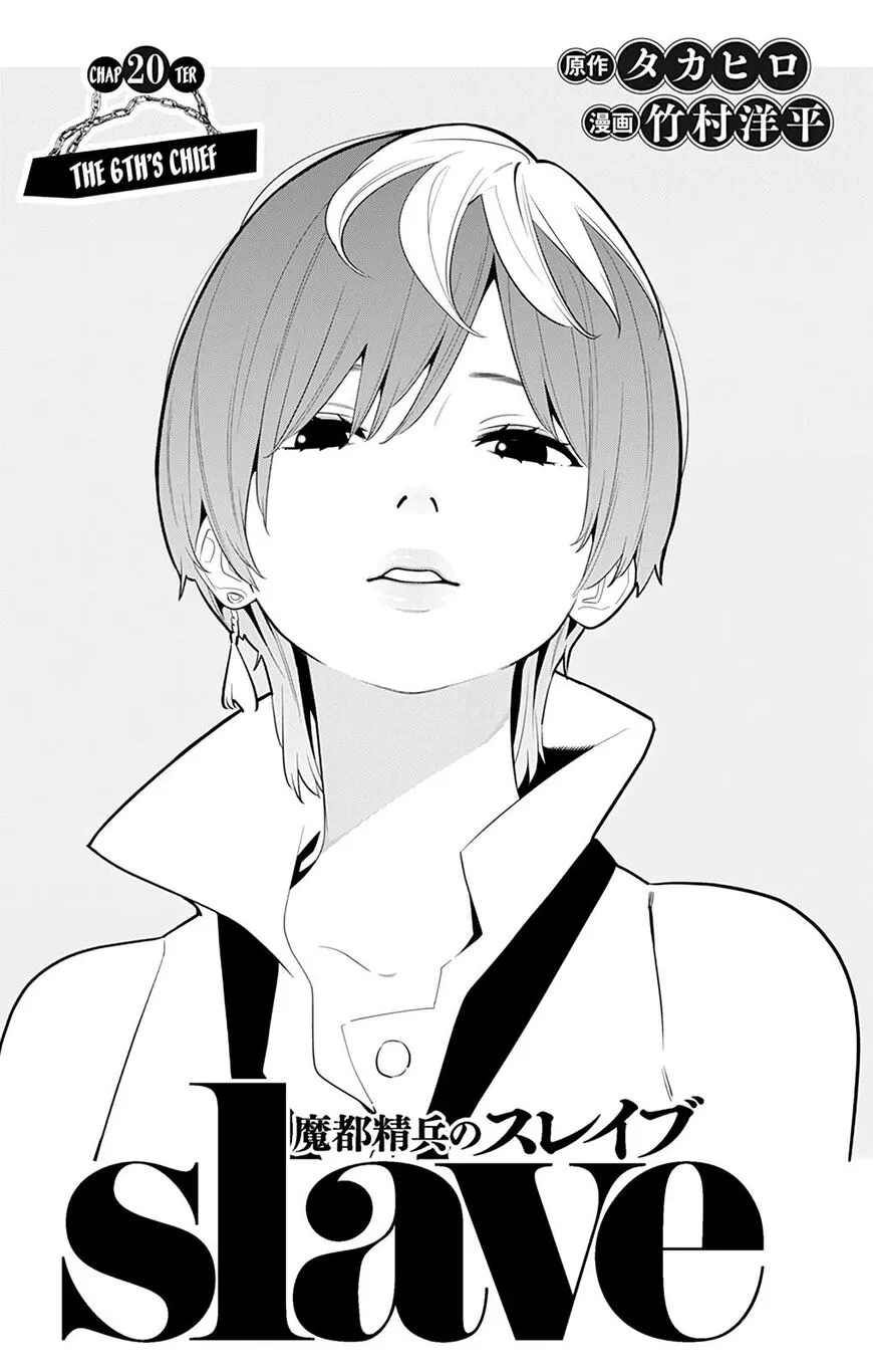 Read Mato Seihei no Slave EN Manga Online