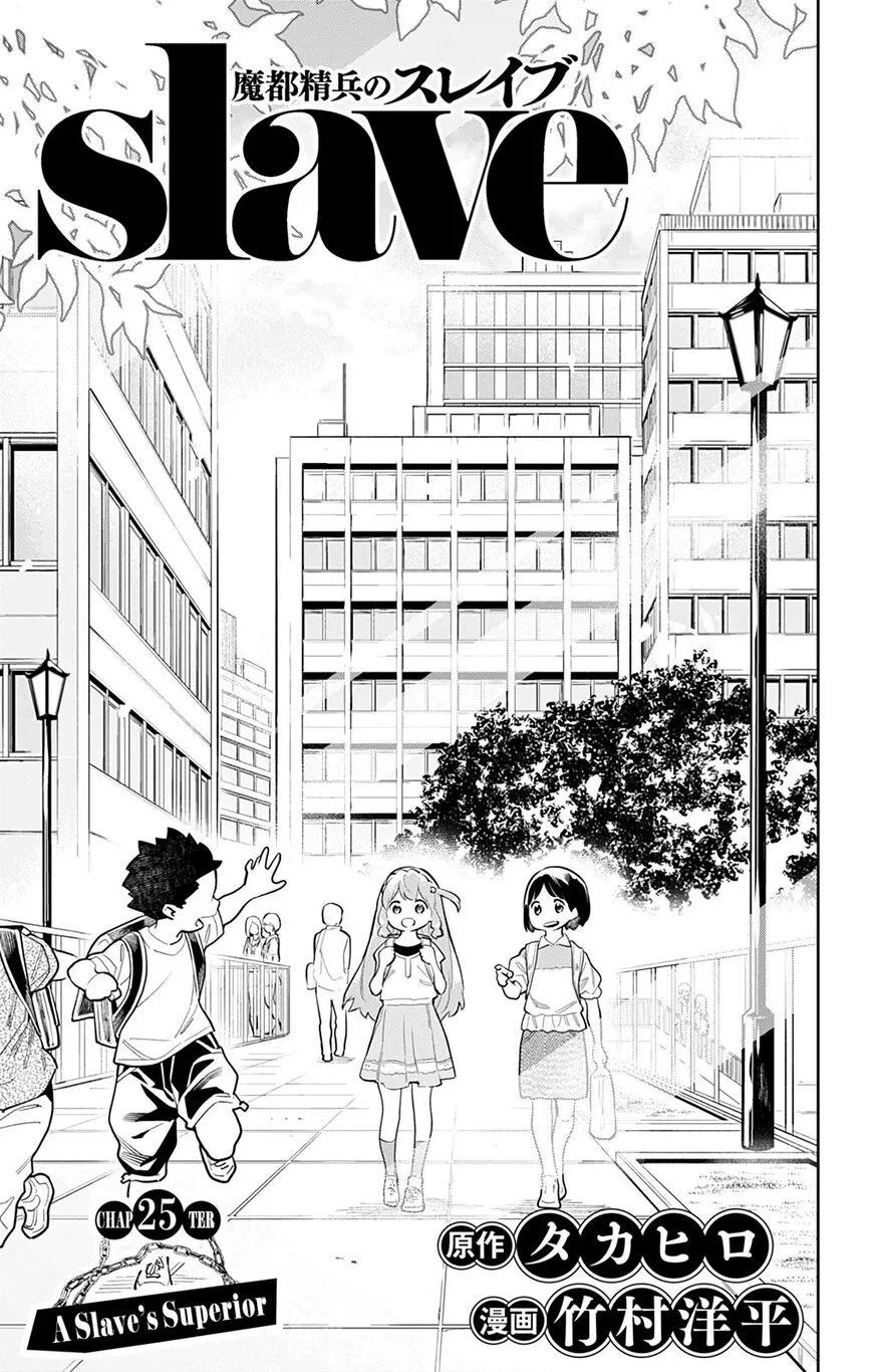 Read Mato Seihei no Slave EN Manga Online
