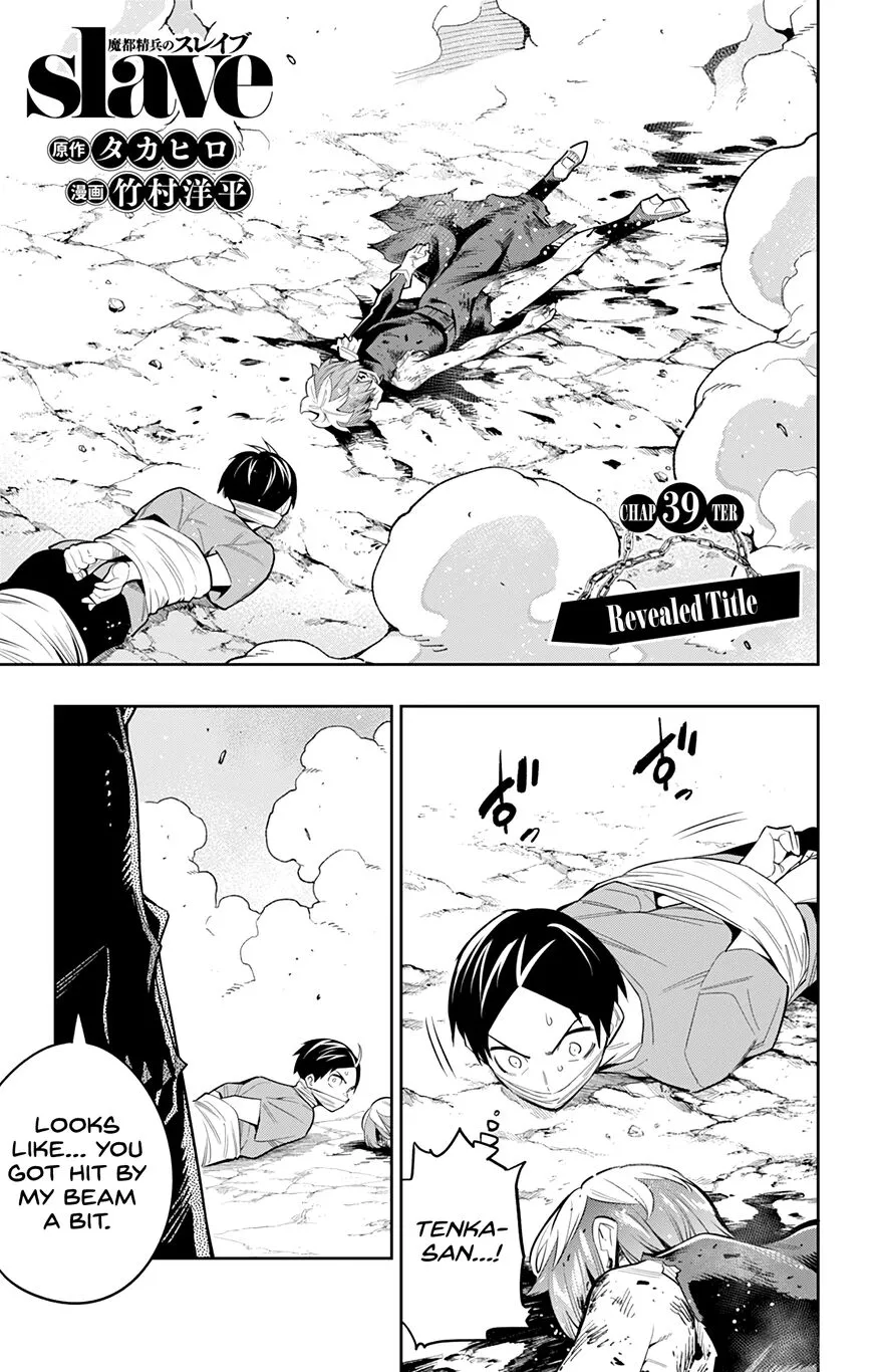 Read Mato Seihei no Slave EN Manga Online