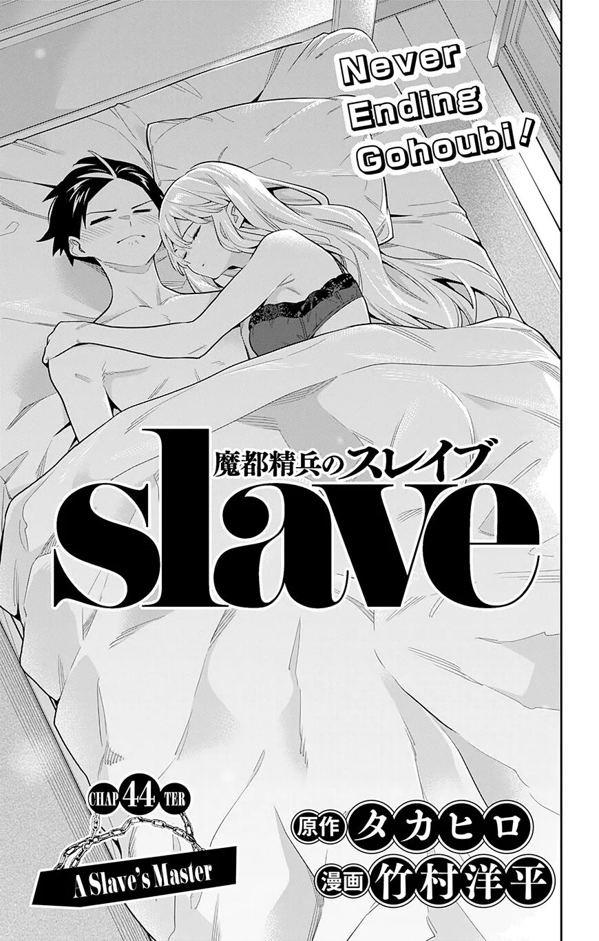 Read Mato Seihei no Slave EN Manga Online