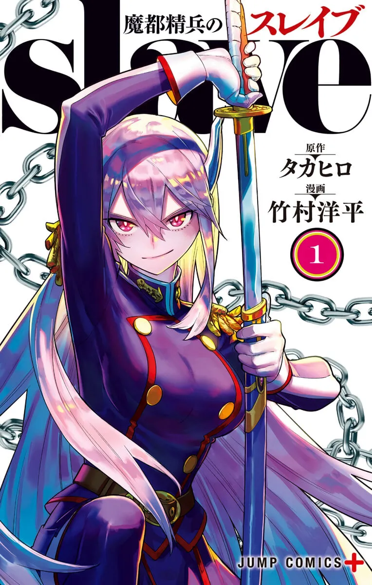 Read Mato Seihei no Slave EN Manga Online