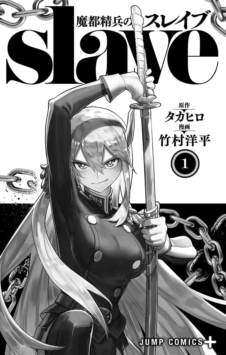 Read Mato Seihei no Slave EN Manga Online