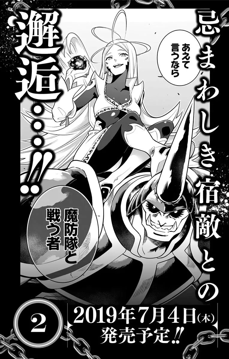 Read Mato Seihei no Slave EN Manga Online