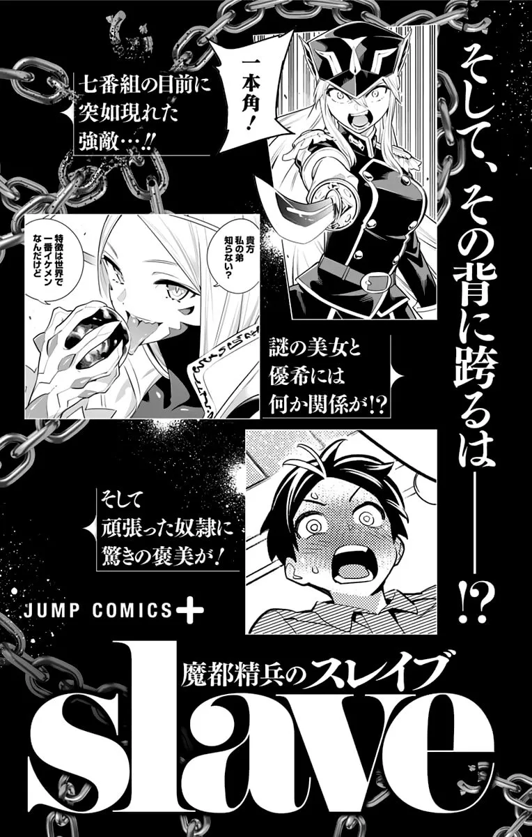 Read Mato Seihei no Slave EN Manga Online