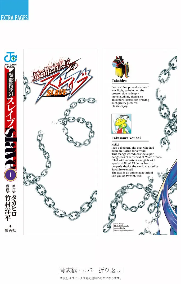 Read Mato Seihei no Slave EN Manga Online