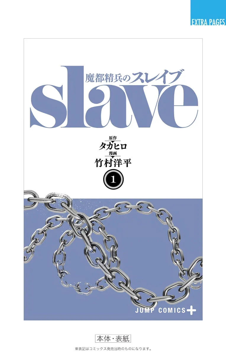 Read Mato Seihei no Slave EN Manga Online