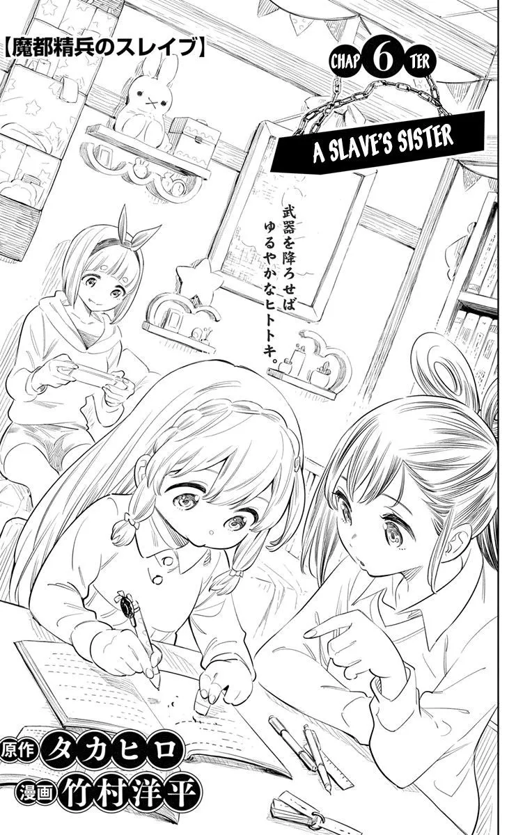 Read Mato Seihei no Slave EN Manga Online