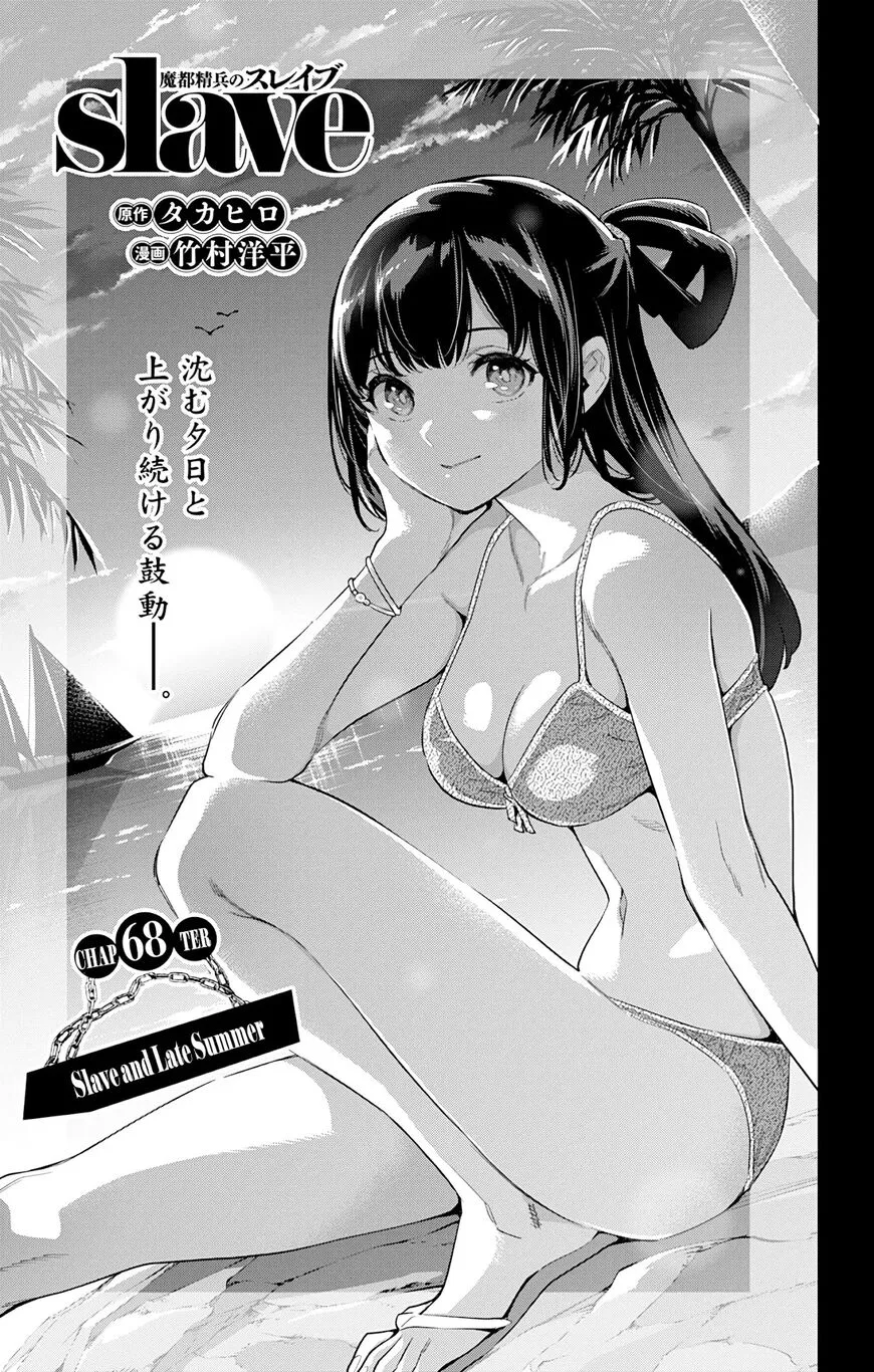 Read Mato Seihei no Slave EN Manga Online