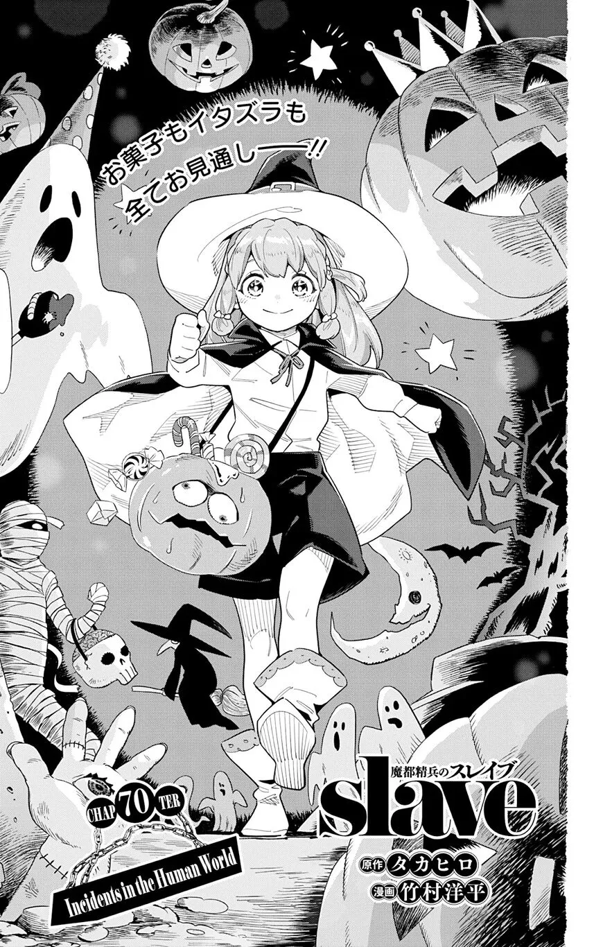 Read Mato Seihei no Slave EN Manga Online