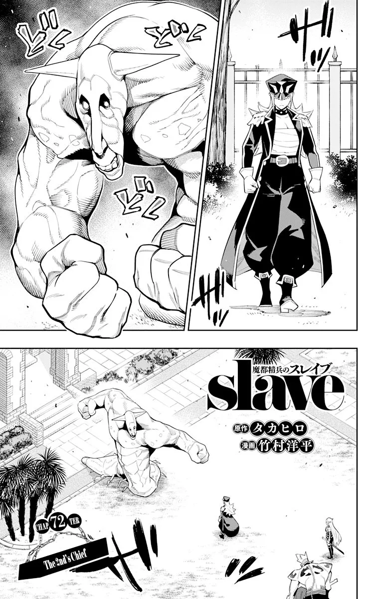 Read Mato Seihei no Slave EN Manga Online