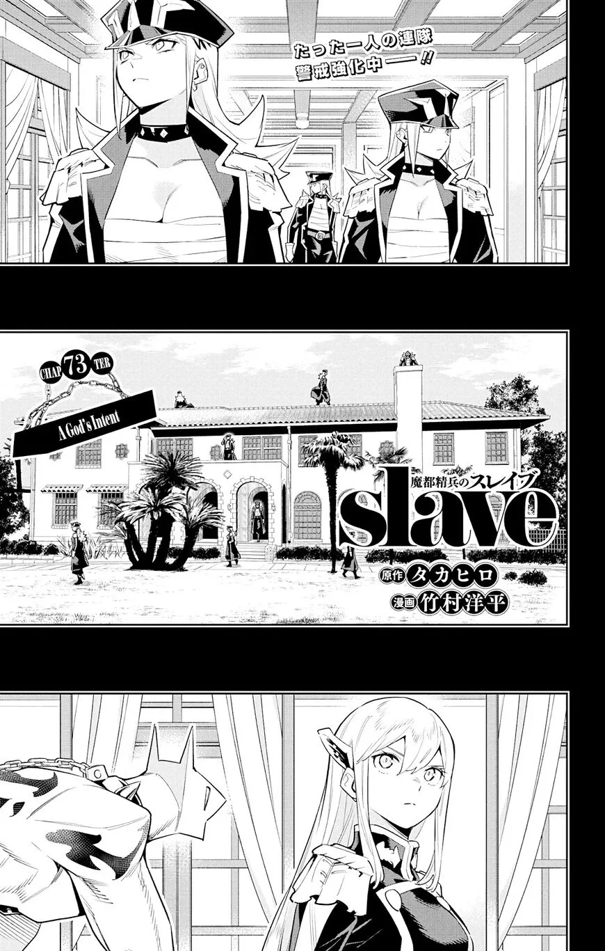 Read Mato Seihei no Slave EN Manga Online