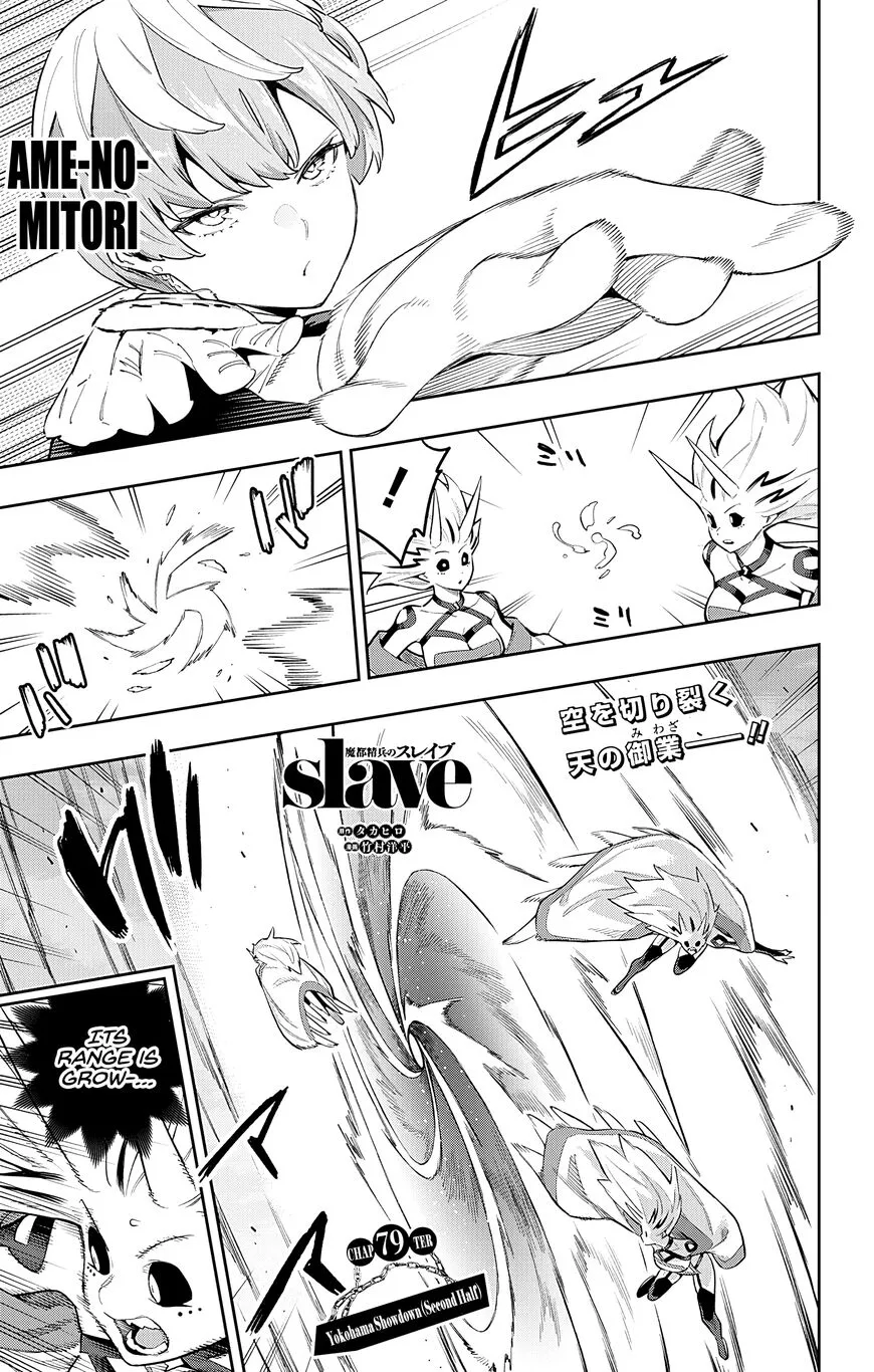 Read Mato Seihei no Slave EN Manga Online