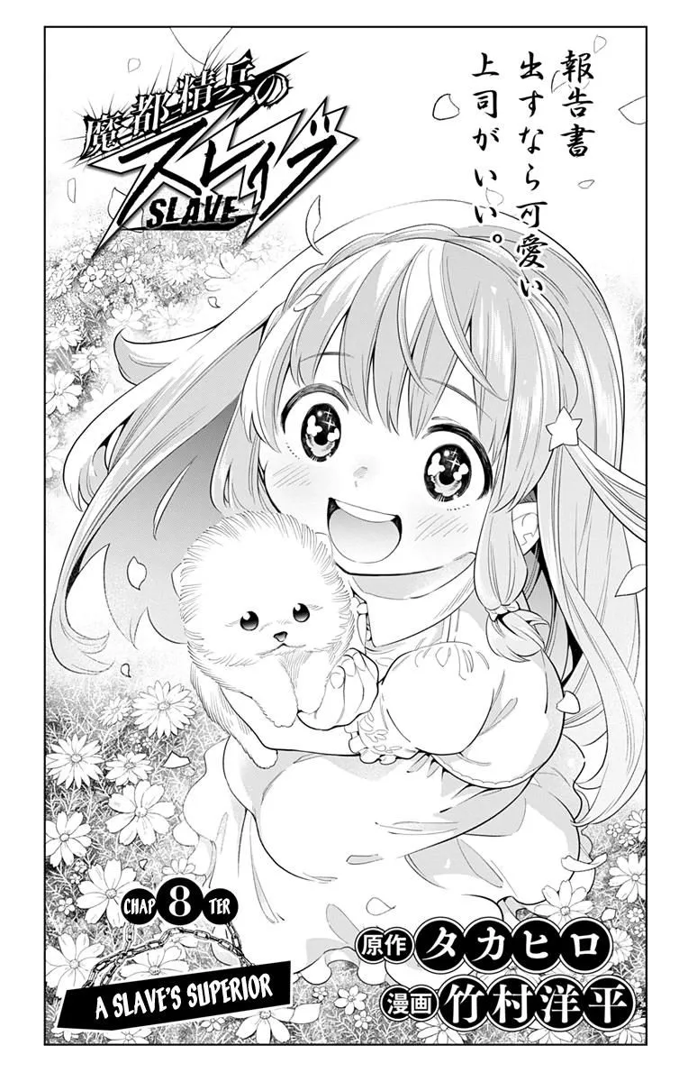 Read Mato Seihei no Slave EN Manga Online