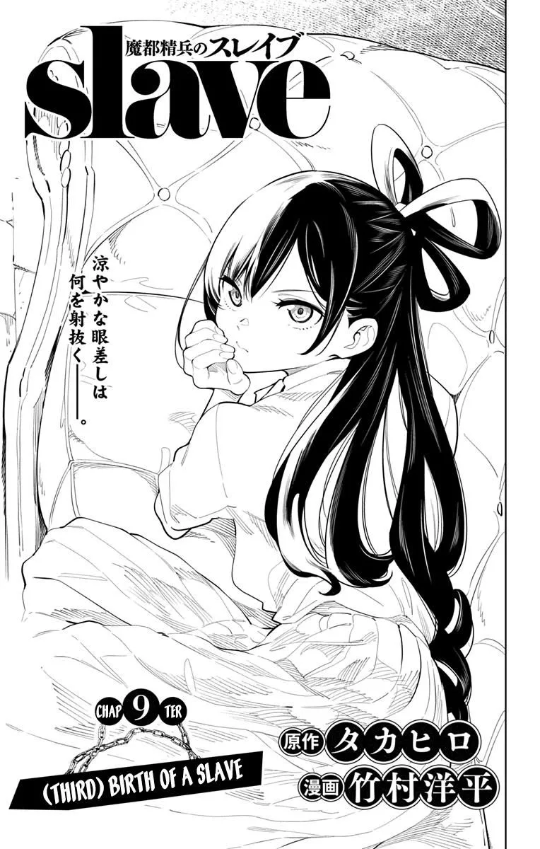 Read Mato Seihei no Slave EN Manga Online
