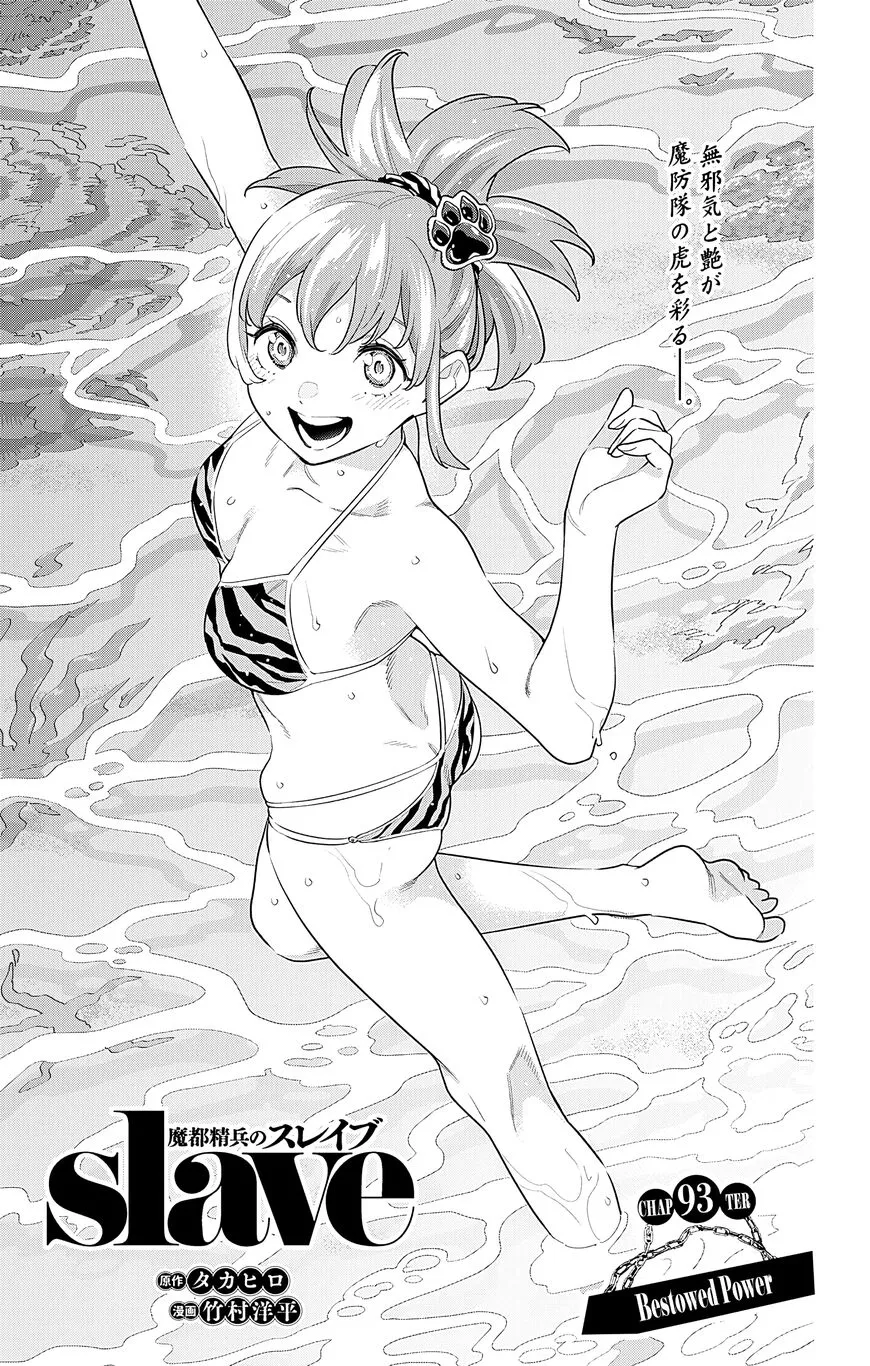 Read Mato Seihei no Slave EN Manga Online