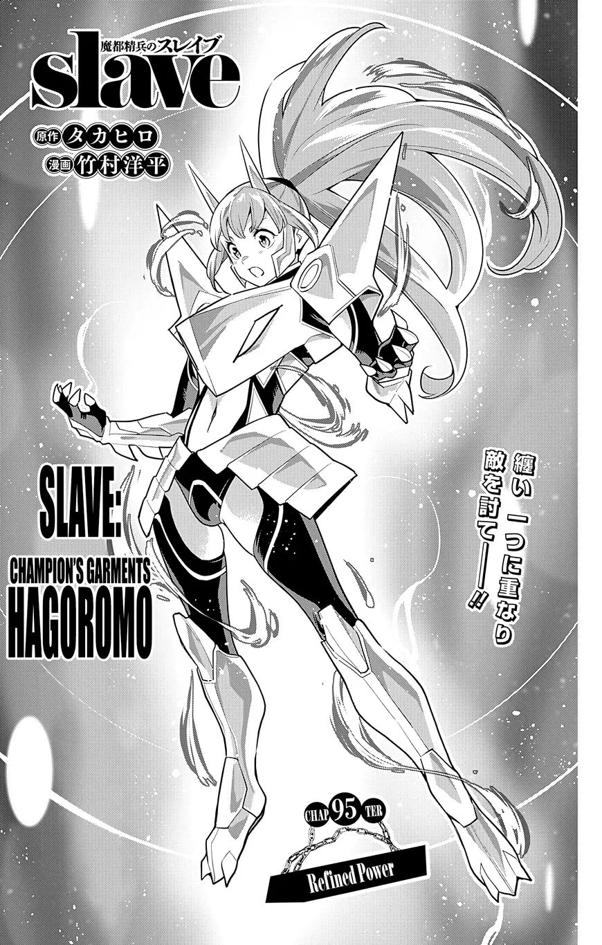 Read Mato Seihei no Slave EN Manga Online
