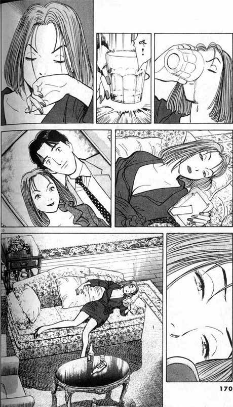 Read Monster EN Manga Online
