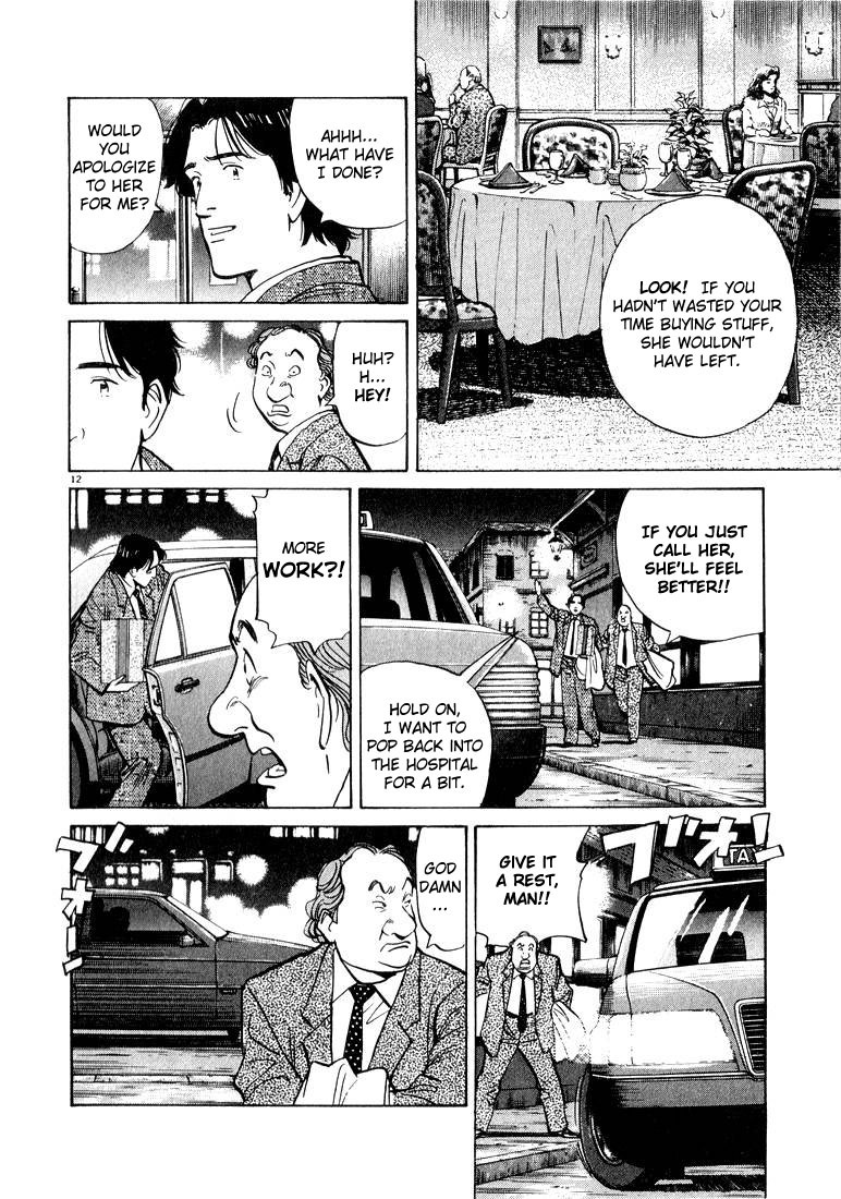 Read Monster EN Manga Online