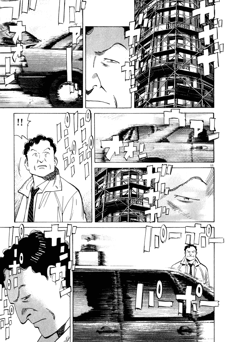 Read Monster EN Manga Online