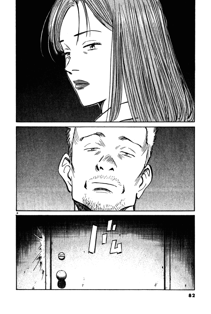 Read Monster EN Manga Online