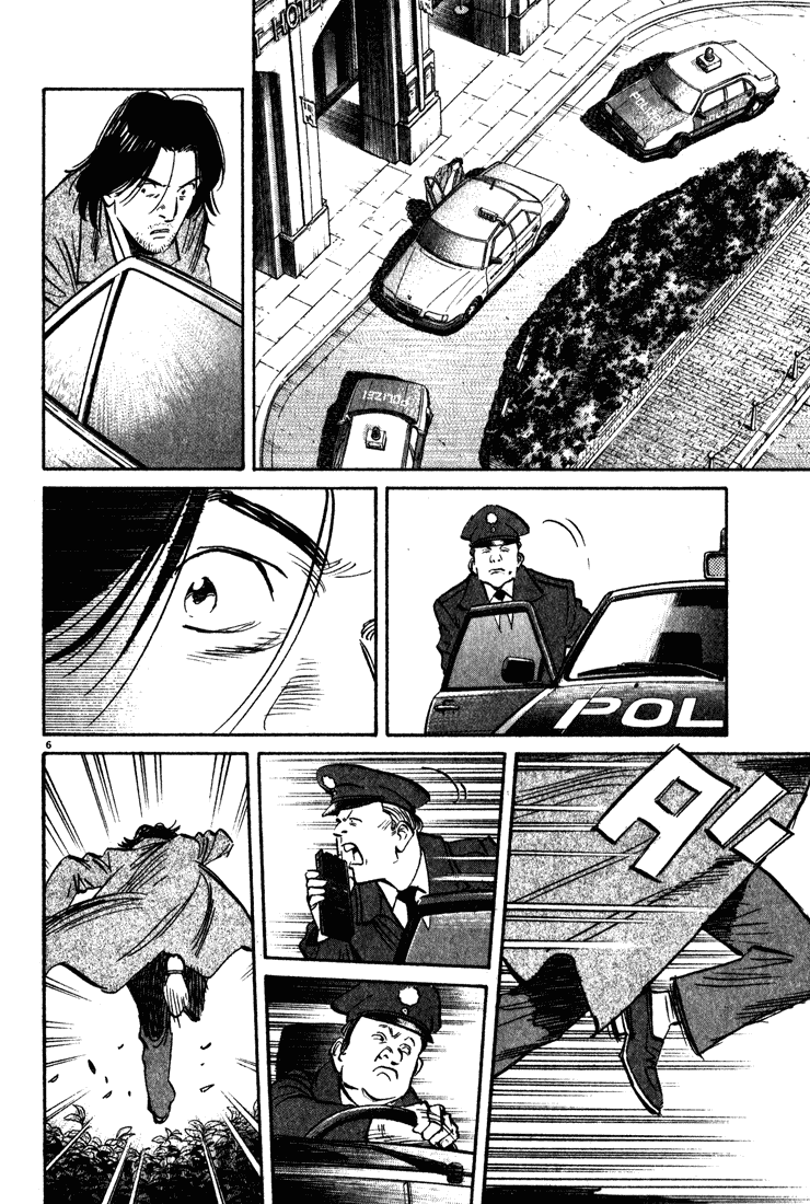 Read Monster EN Manga Online