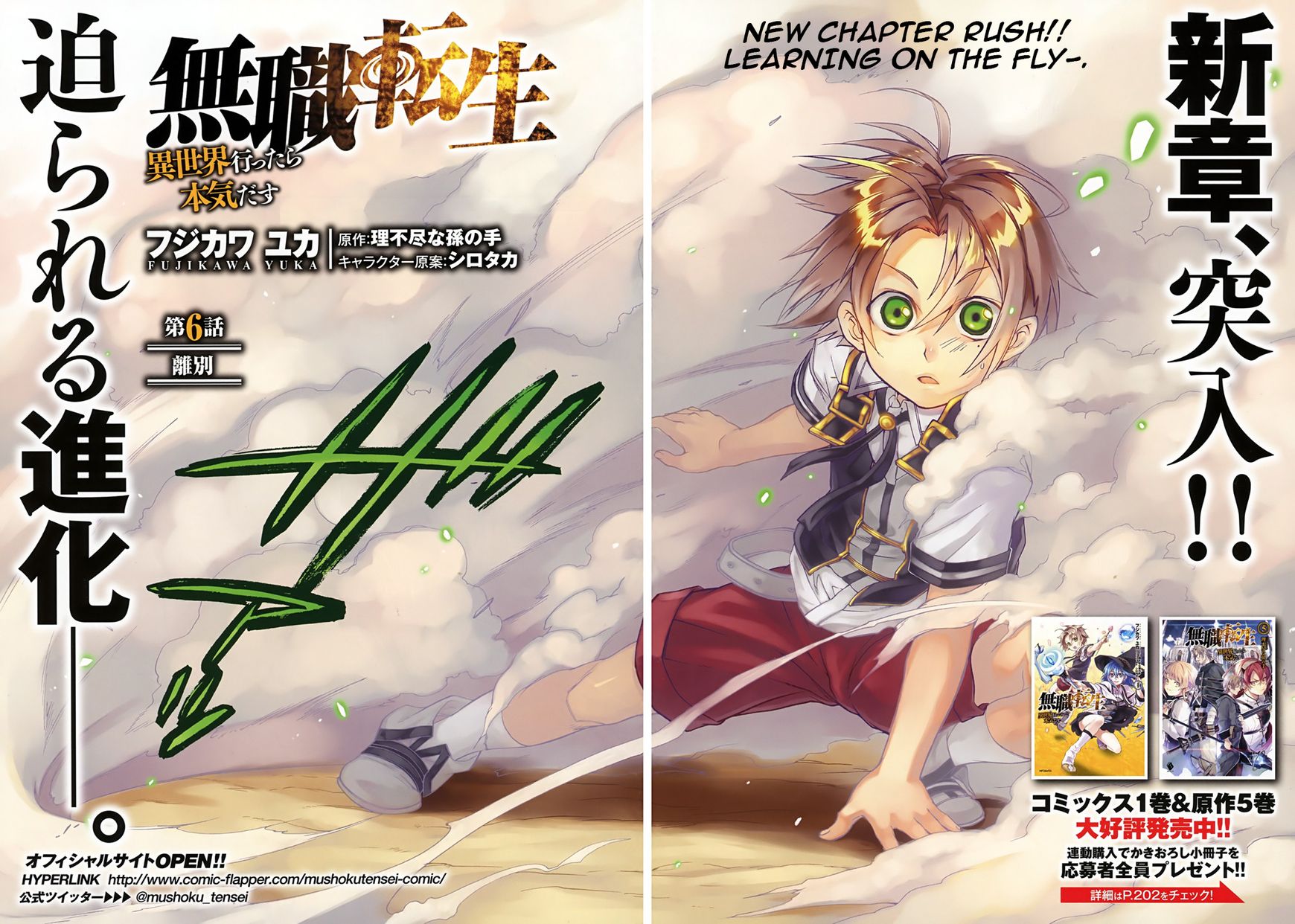 Read Mushoku Tensei - Isekai Ittara Honki Dasu EN Manga Online