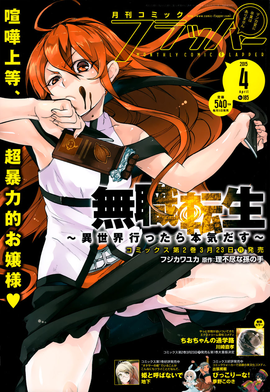 Read Mushoku Tensei - Isekai Ittara Honki Dasu EN Manga Online