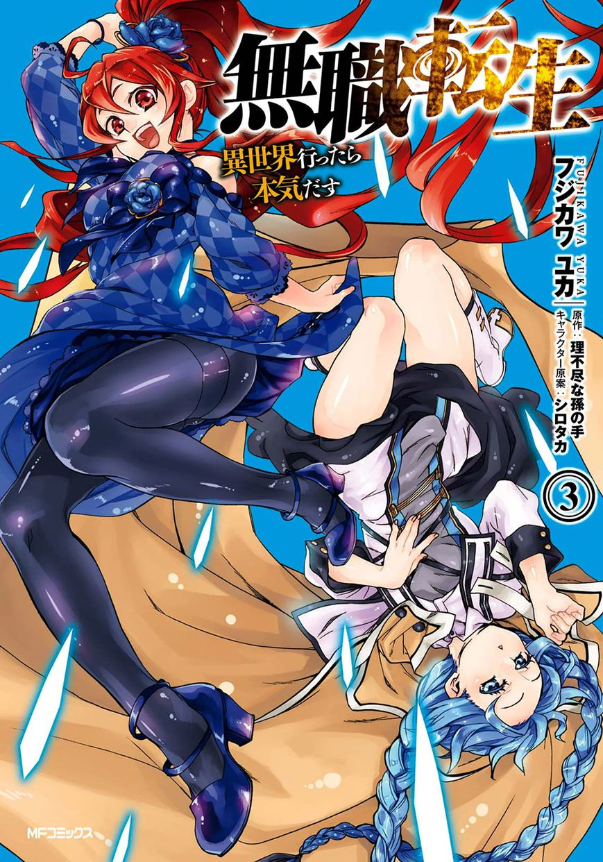 Read Mushoku Tensei - Isekai Ittara Honki Dasu EN Manga Online