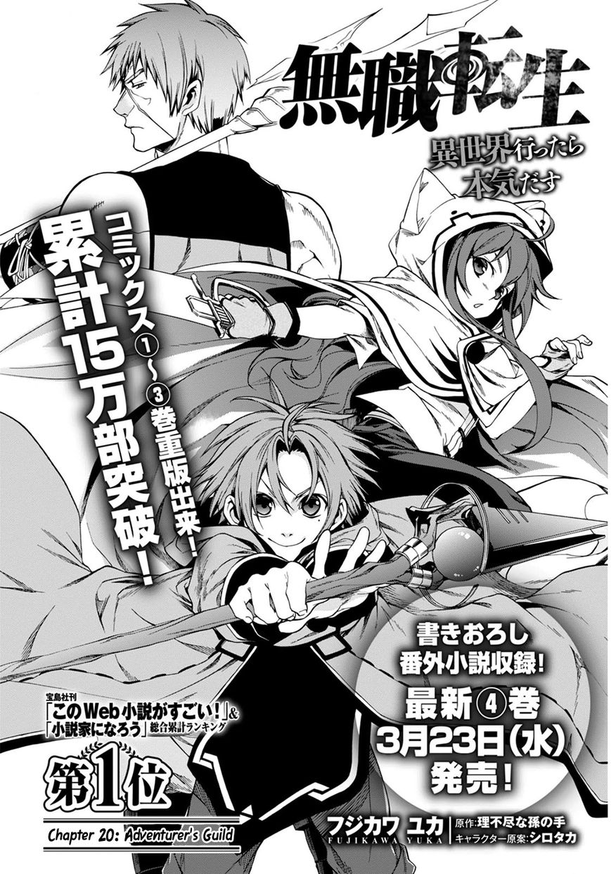 Read Mushoku Tensei - Isekai Ittara Honki Dasu EN Manga Online