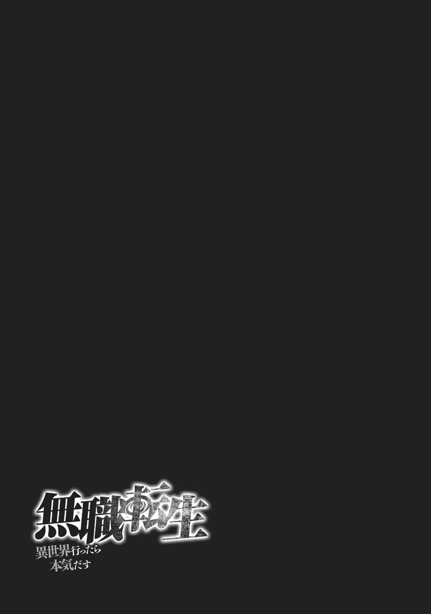 Read Mushoku Tensei - Isekai Ittara Honki Dasu EN Manga Online