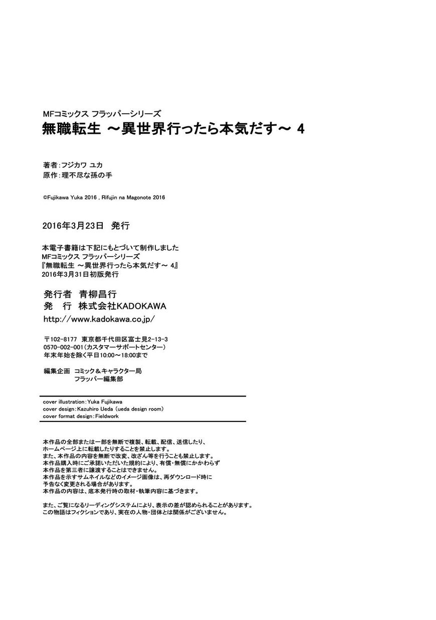 Read Mushoku Tensei - Isekai Ittara Honki Dasu EN Manga Online