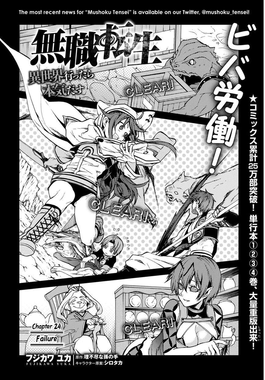 Read Mushoku Tensei - Isekai Ittara Honki Dasu EN Manga Online