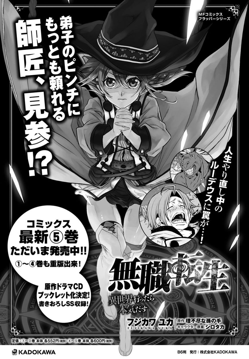 Read Mushoku Tensei - Isekai Ittara Honki Dasu EN Manga Online