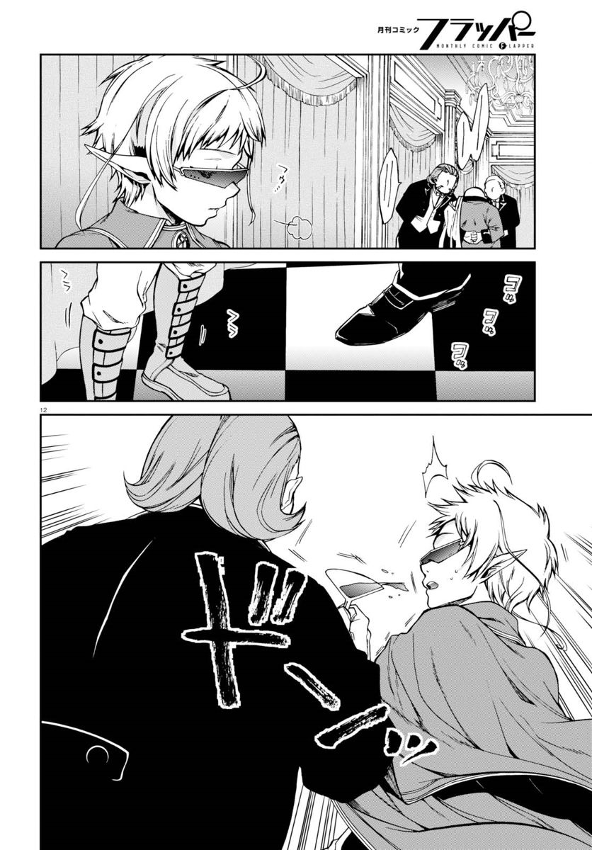 Read Mushoku Tensei - Isekai Ittara Honki Dasu EN Manga Online