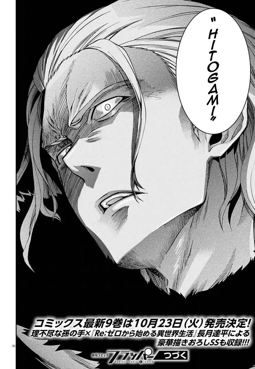 Read Mushoku Tensei - Isekai Ittara Honki Dasu EN Manga Online