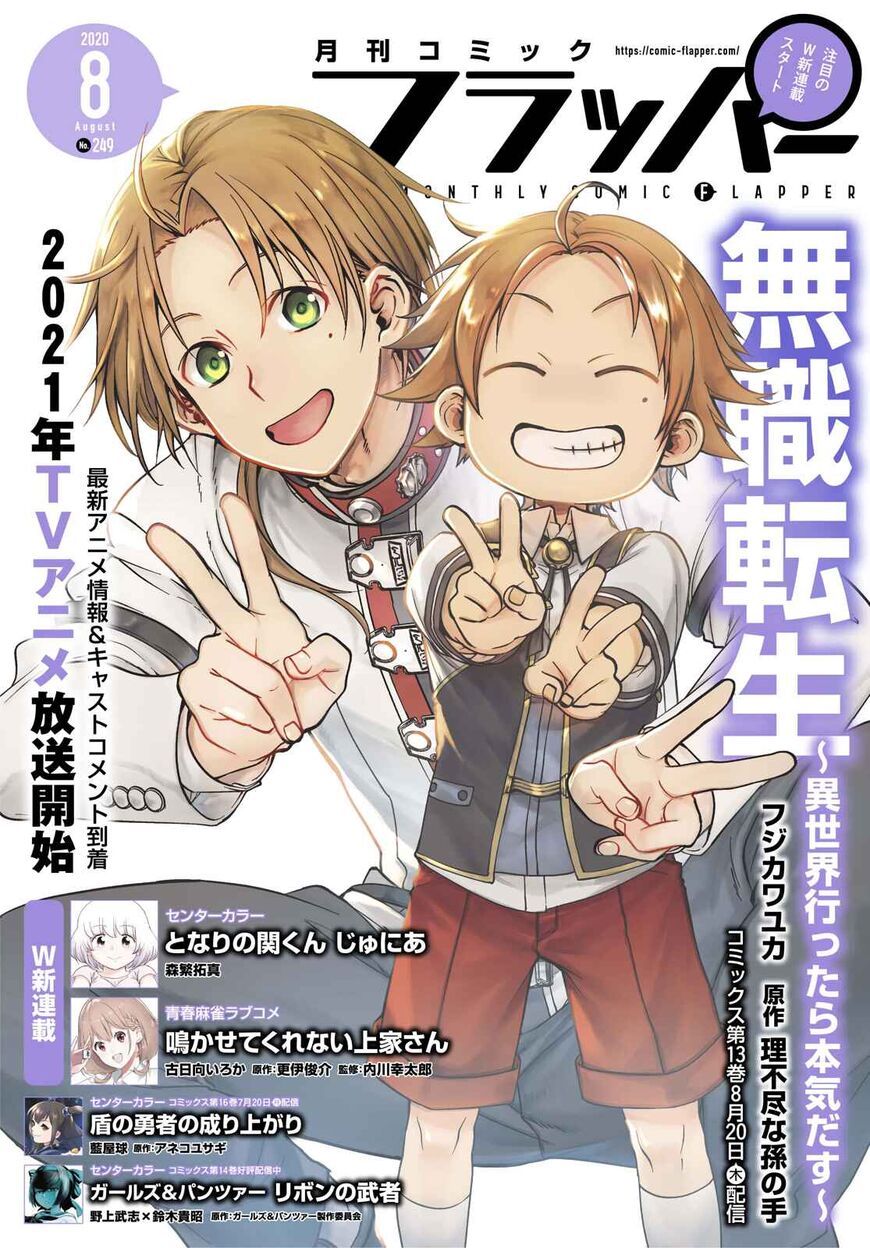 Read Mushoku Tensei - Isekai Ittara Honki Dasu EN Manga Online