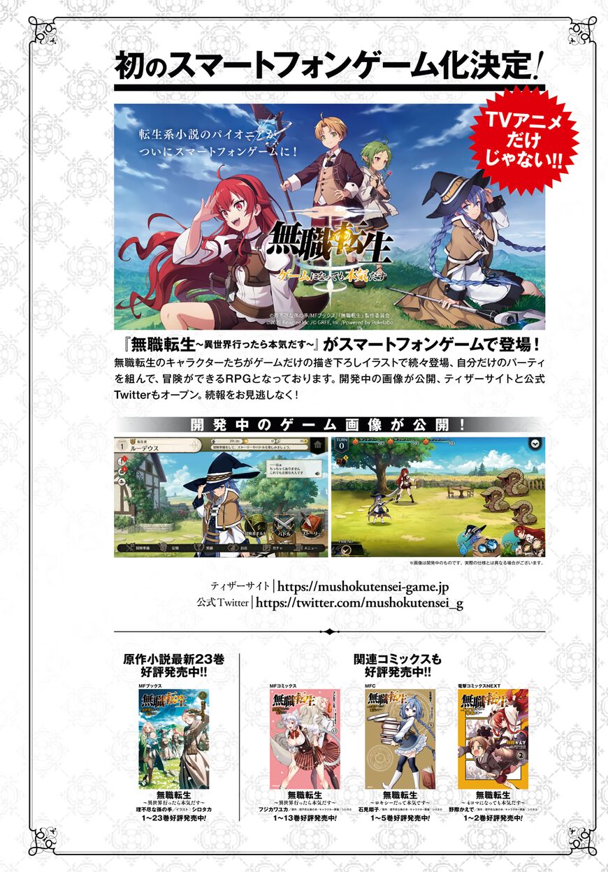 Read Mushoku Tensei - Isekai Ittara Honki Dasu EN Manga Online