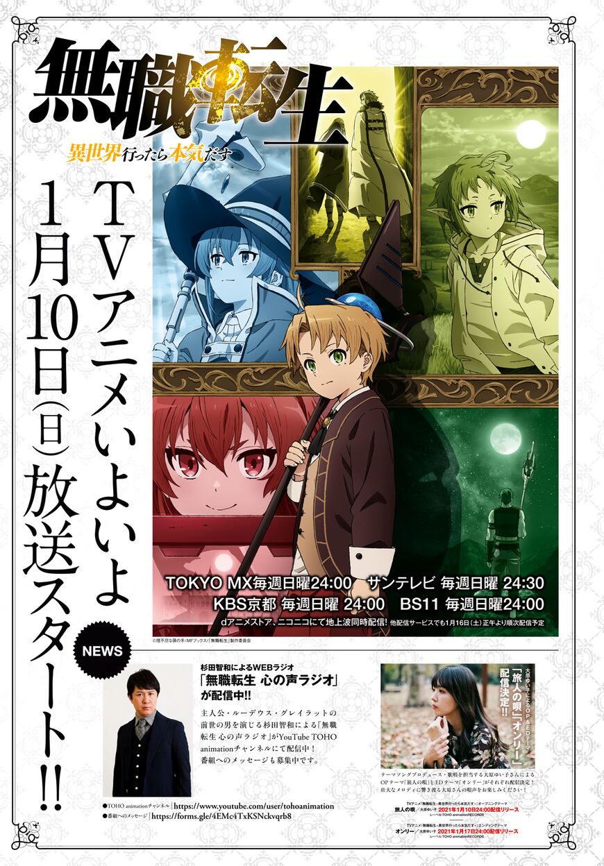Read Mushoku Tensei - Isekai Ittara Honki Dasu EN Manga Online