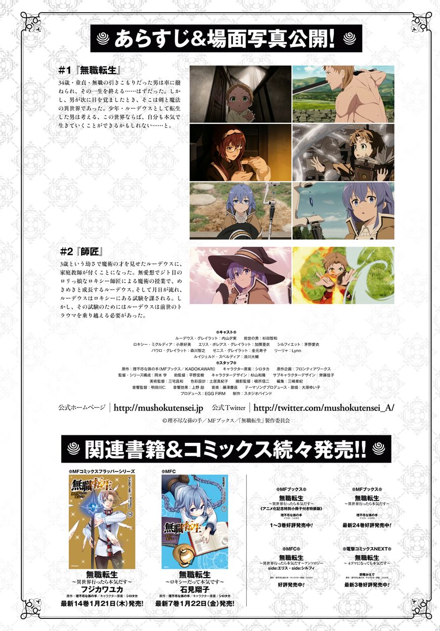 Read Mushoku Tensei - Isekai Ittara Honki Dasu EN Manga Online