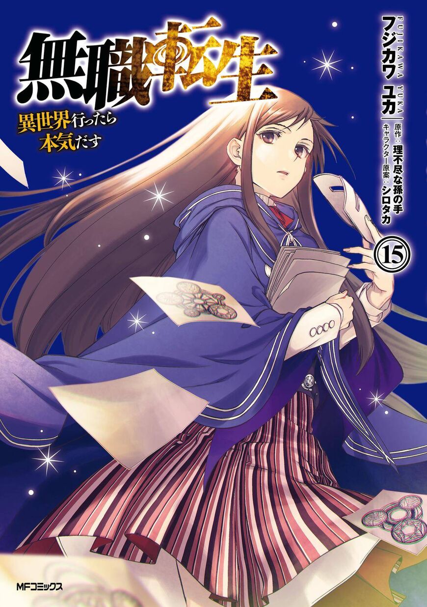 Read Mushoku Tensei - Isekai Ittara Honki Dasu EN Manga Online