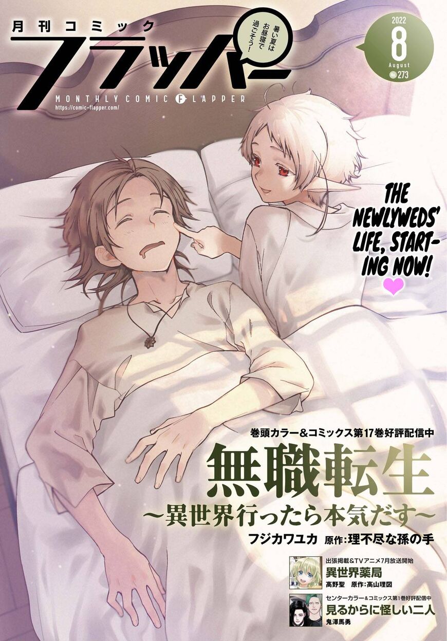 Read Mushoku Tensei - Isekai Ittara Honki Dasu EN Manga Online
